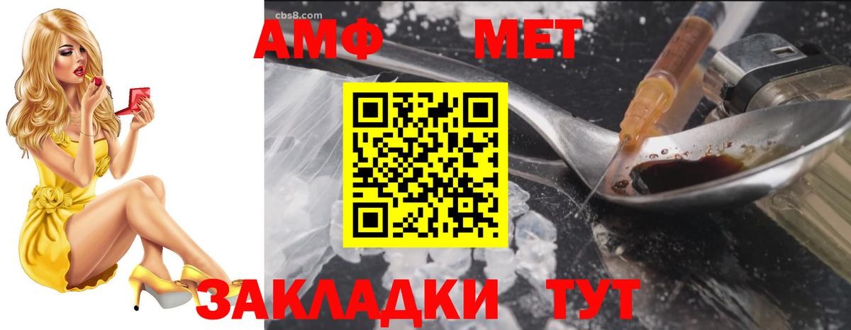 Amphetamine Premium  Вход с VPN  АМФ  Изобильный 