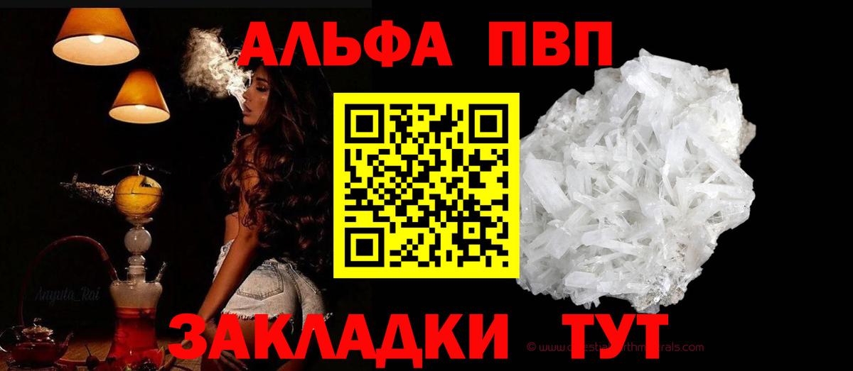 Alpha PVP мука  А ПВП мука  наркотики  Изобильный  Вход с VPN 