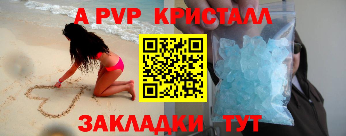 А ПВП кристаллы Изобильный