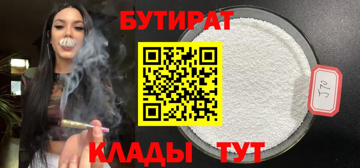 Изобильный  Бутират оксана  БУТИРАТ  Вход с VPN 