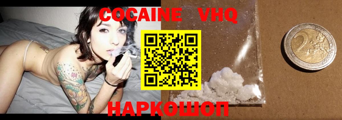 COCAIN 98%  Вход с VPN  Изобильный  Кокаин 98% 
