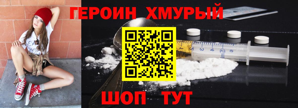Героин афганец  ГЕРОИН  Изобильный  Вход с VPN 