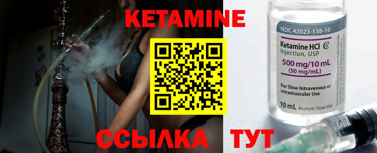 КЕТАМИН VHQ Изобильный