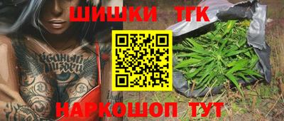 каннабис Бийск