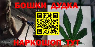 каннабис Бийск