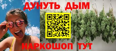 каннабис Бийск