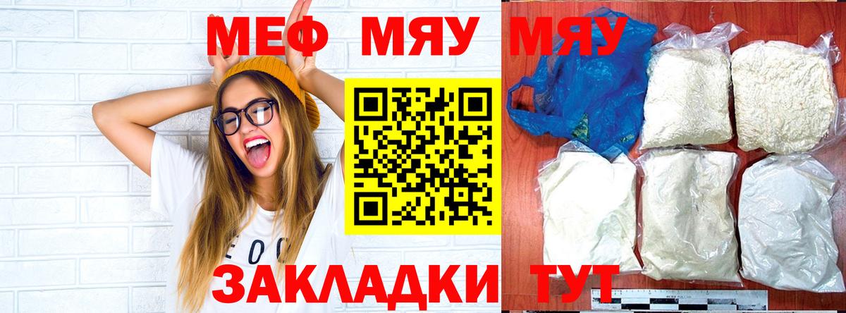Изобильный  МЯУ-МЯУ  МЯУ-МЯУ  продажа наркотиков  МЕФ mephedrone  МЯУ-МЯУ мука  Вход с VPN 