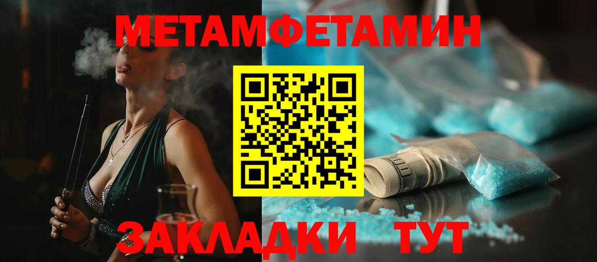 Изобильный  МЕТАМФЕТАМИН Декстрометамфетамин 99.9%  МЕТАМФЕТАМИН Декстрометамфетамин 99.9%  Вход с VPN 