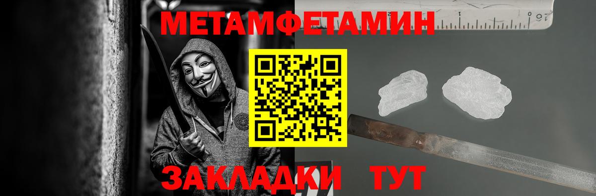 МЕТАМФЕТАМИН мет Изобильный