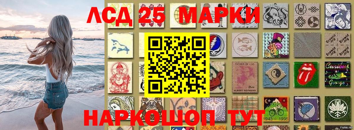 Наркотические марки  Вход с VPN  Изобильный  Марки 25I-NBOMe 1,8мг 